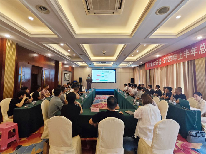 四川凯发一触即发环保 2023年中总结暨下半年工作计划会议 顺利举行！