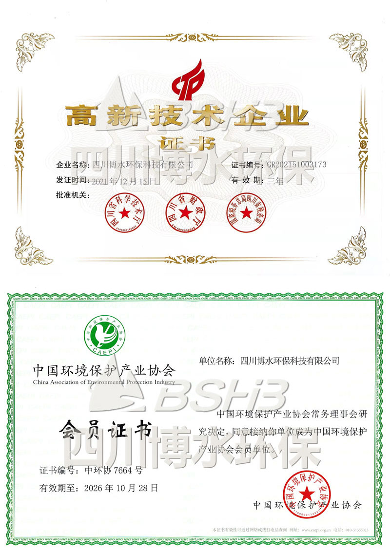 四川凯发一触即发环保获奖